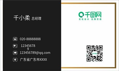 高档企业商务名片模板