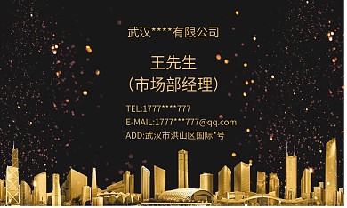 黑金高品质商务名片