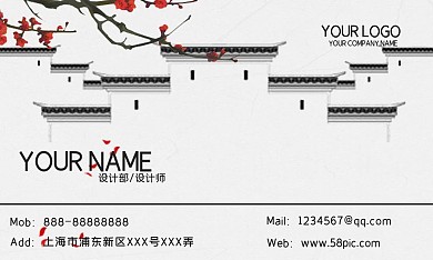 中国风名片设计