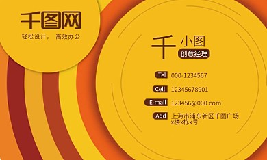 黄色几何通用商务名片