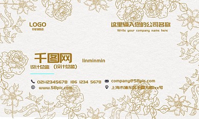 手绘花朵名片设计
