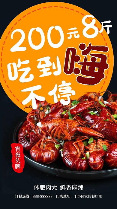 一盆鲜香麻辣的小龙虾