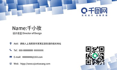 大气简约时尚蓝色科技企业名片