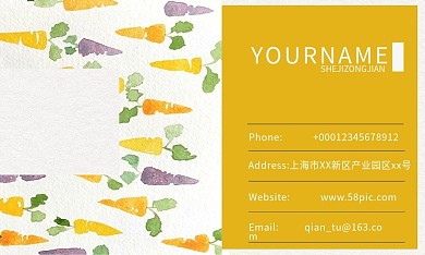 手绘白黄胡萝卜名片设计