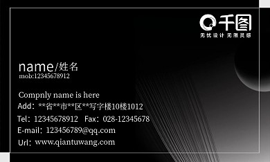 黑色简约渐变名片设计PSD源文件