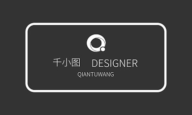 黑白简约设计名片