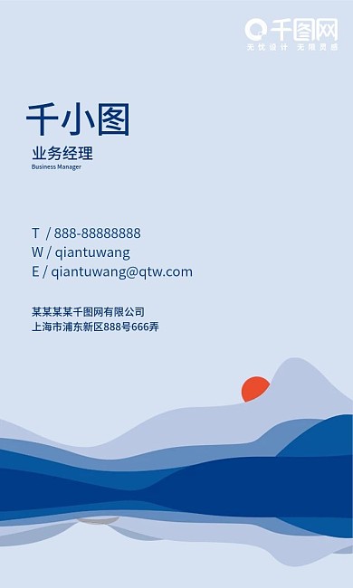 水墨简约房地产商务大气民宿国风活力竖名片