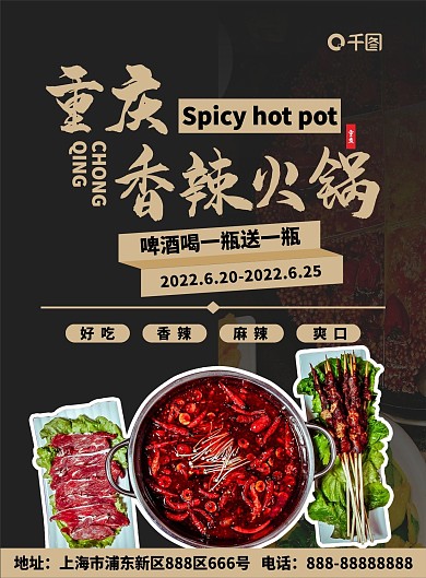 高端精致的火锅dm单