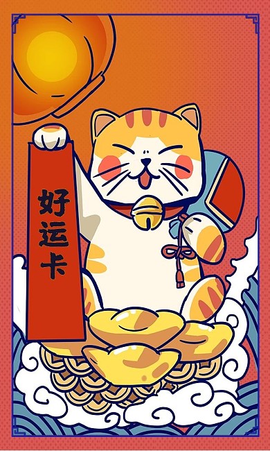 好运刮刮卡片、招财猫、外卖卡