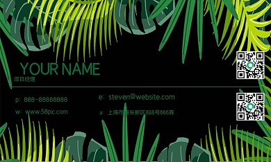 手绘棕榈叶名片设计PSD源文件
