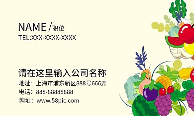 精致的水果店名片