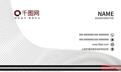 简约线条商务名片设计模板