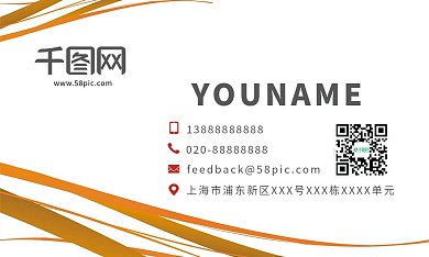 图形形状简约线条商务名片