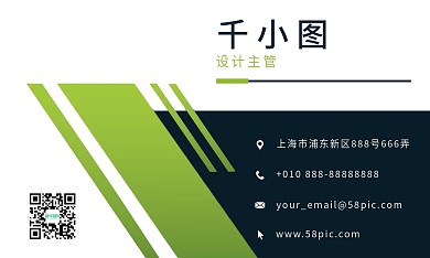 千图网绿深蓝几何商务名片
