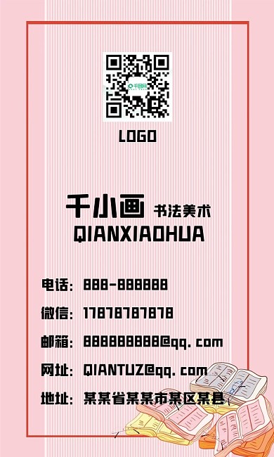 简约小清新全民阅读海报背景素材名片