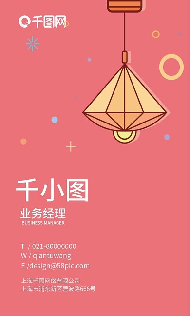 灯饰简约电商插画MBE可爱年轻创意竖名片