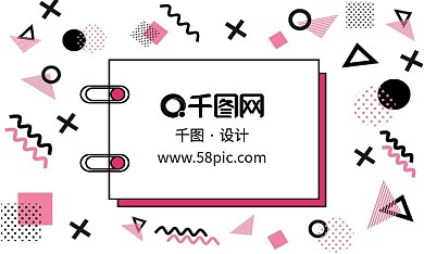 千图网孟菲斯风名片