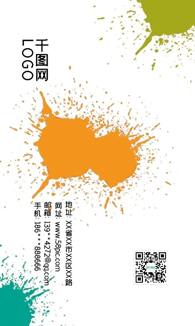 简约涂料公司名片设计模板