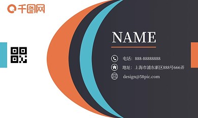深色橙蓝撞色创意几何通用名片