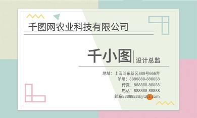 多彩叠加创意名片