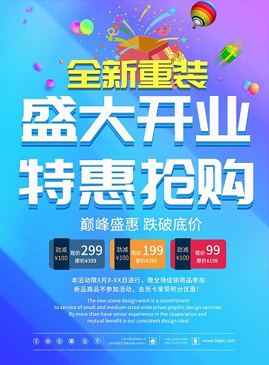 蓝色渐变风超市促销宣传单