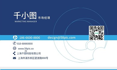 蓝色系科技风商务名片