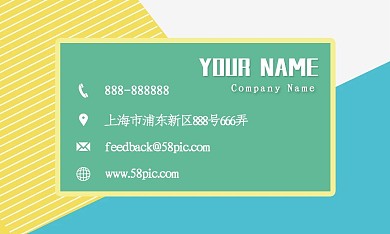 撞色卡通清新马卡龙名片