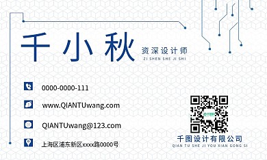 蓝色经典经理名片