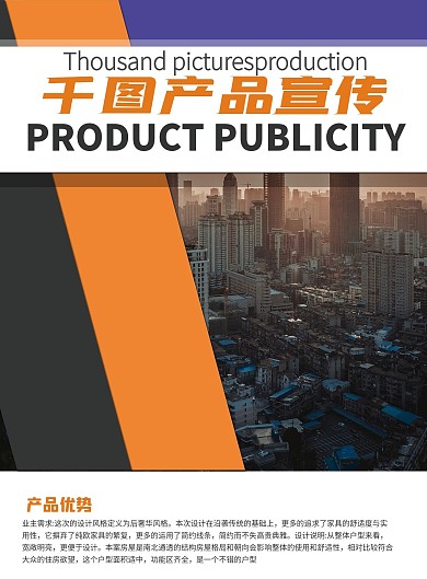 创意几何产品宣传单