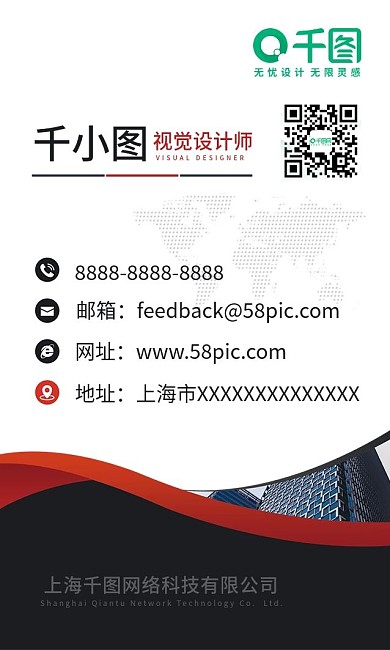 竖版 高端商务科技红色通用名片