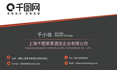 黑色简约大气高端商务企业名片