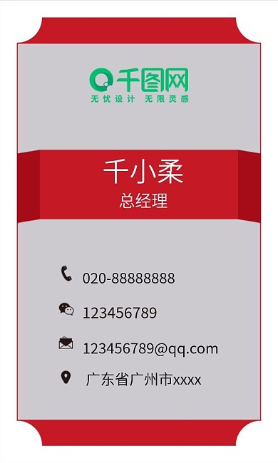 企业商务名片模板