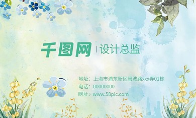 简约名片设计总监版本