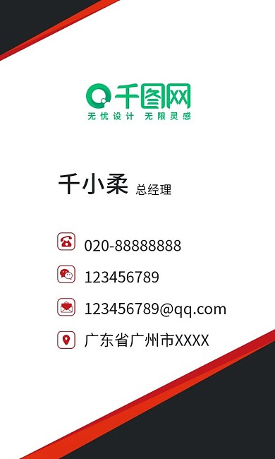 原创简约商务竖版个人名片