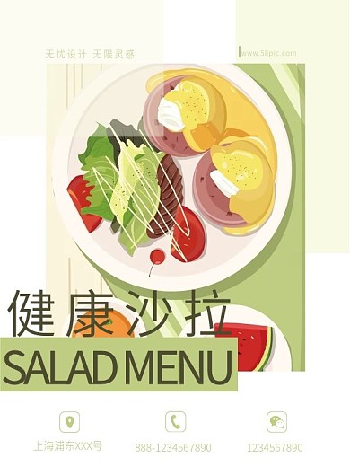 健康简餐沙拉菜单价目表