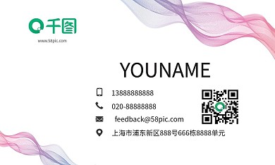 渐变小清新简约线条名片