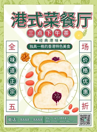 茶餐厅菜单DM单（正反面）