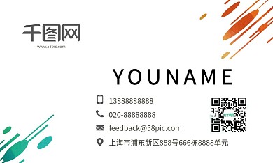 简约图形线条感商务名片