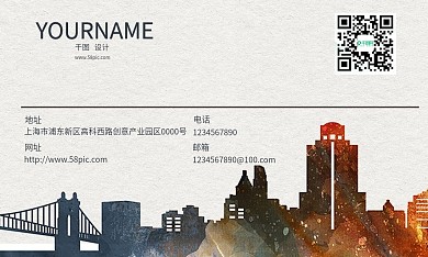 炫彩城市名片设计
