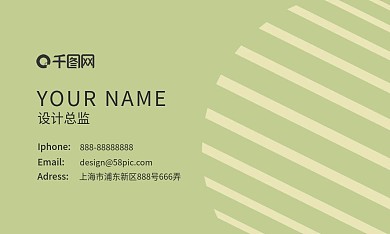 绿色线条简约名片模版