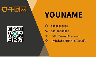 橙色简约几何线条大众商务名片