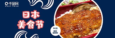 日本美食节简约清新代金券