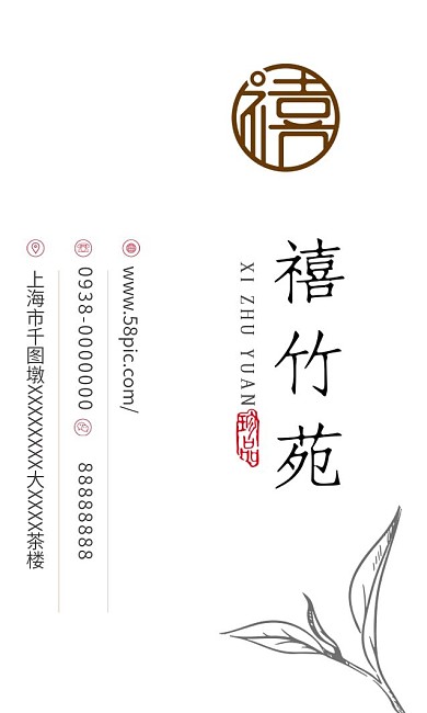 原创新中式古典名片