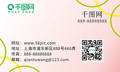 023已改商务名片模板