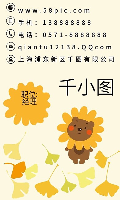 原创手绘卡通动物小熊儿童美术培训商务名片