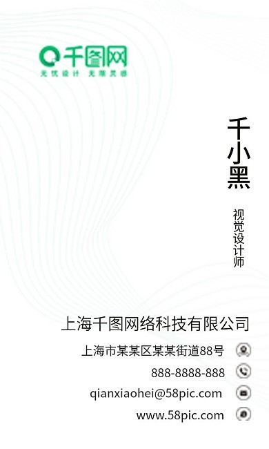 原创商务简约竖版名片