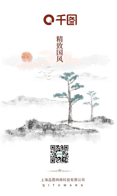 简约山水墨画商务名片模板