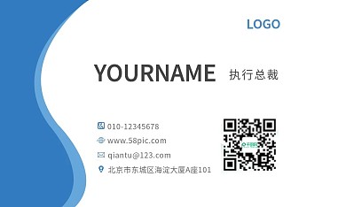 蓝色简约大方商务名片