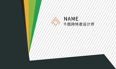 三角多彩几何形状商务名片