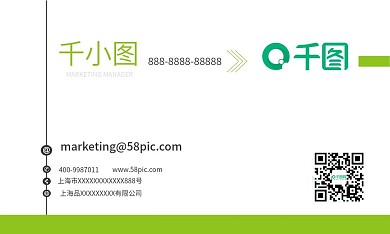 清新风格简洁商务名片